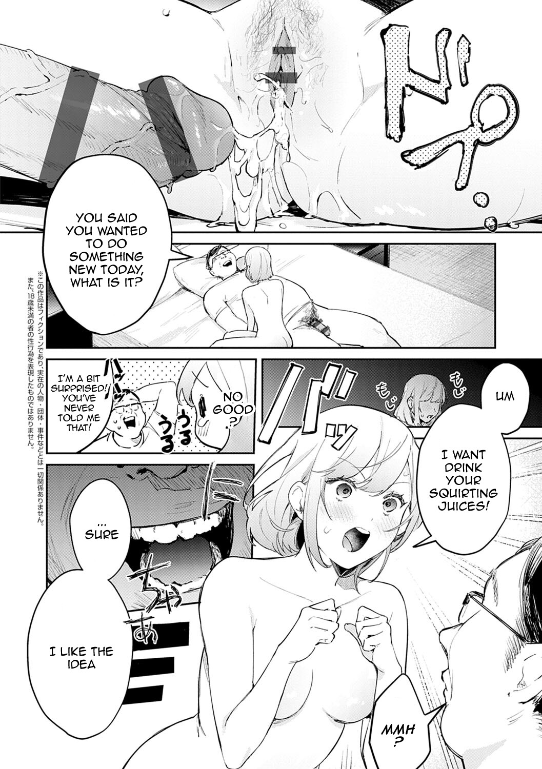 Hentai Manga Comic-Seduction Mille-Feuille-Chapter 10-2